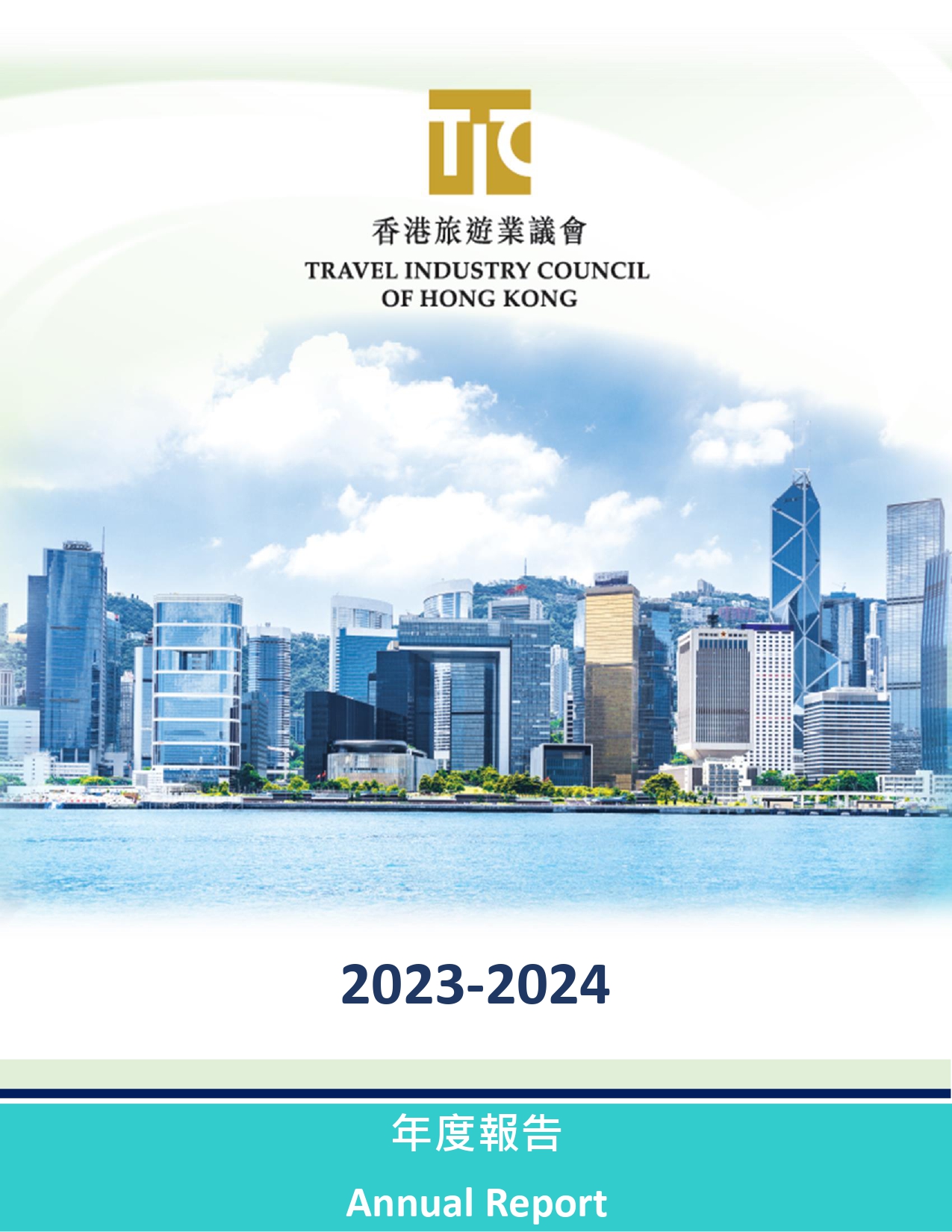 2023-2024年报