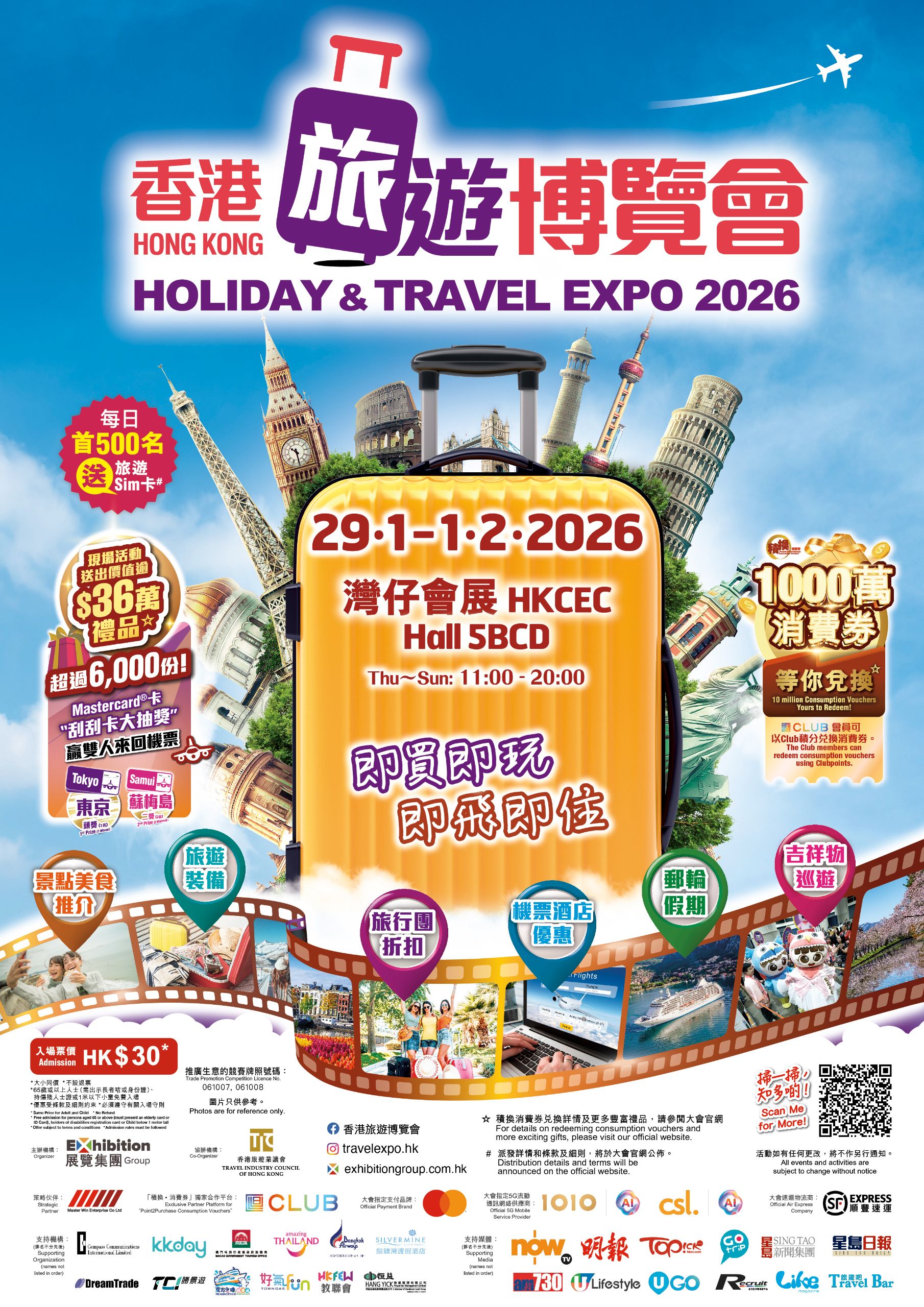 HTE_Poster_Preview_chi 2026.jpg 