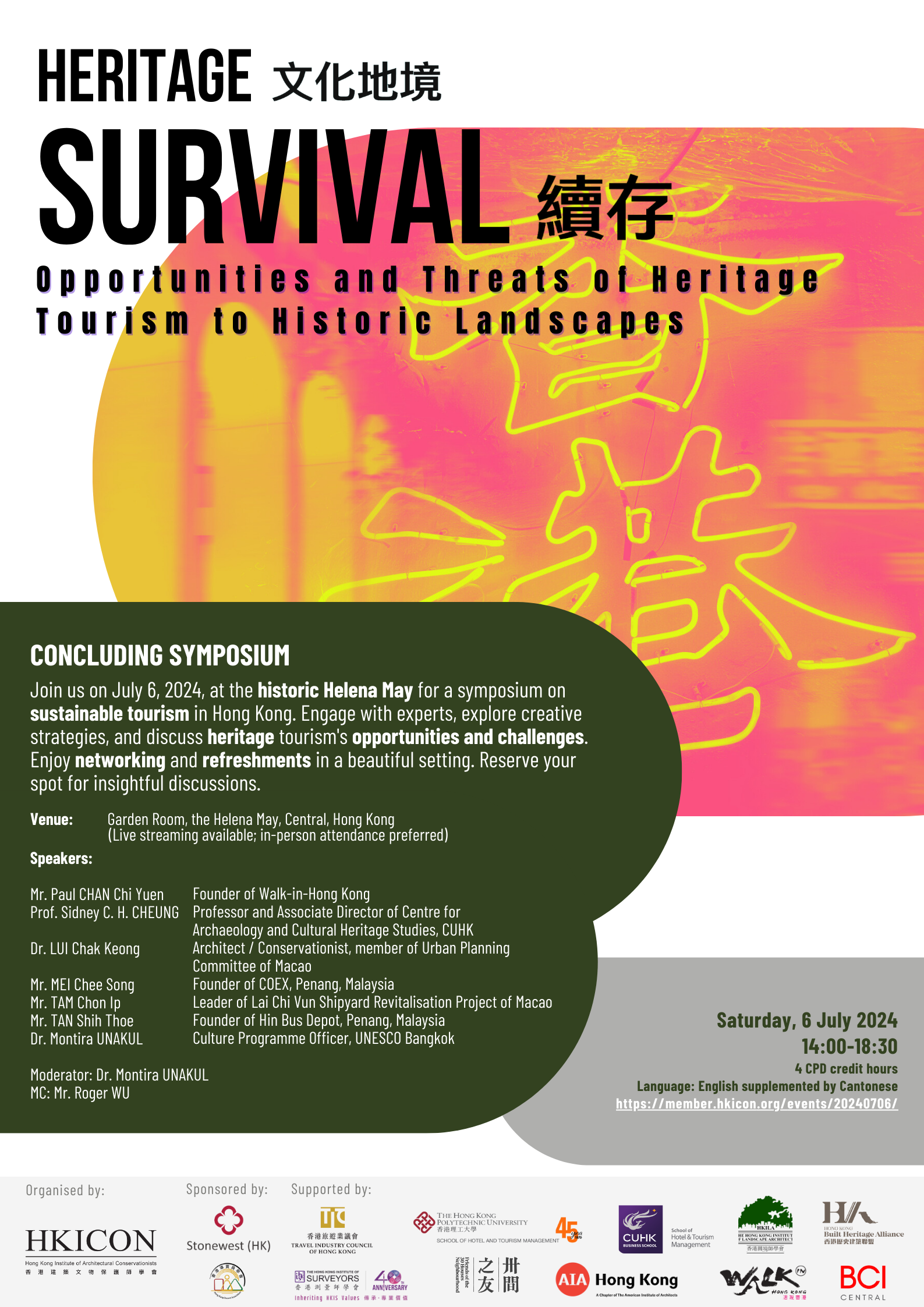 HKICON symposium 20240706