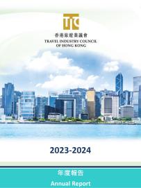 2023-2024年报